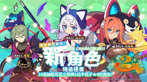 《彈射世界》二周年卡池抽卡推薦 《彈射世界》二周年卡池抽卡推薦