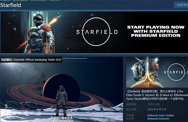 《星空》starfield在沒有主機或PC的情況下遊玩方法