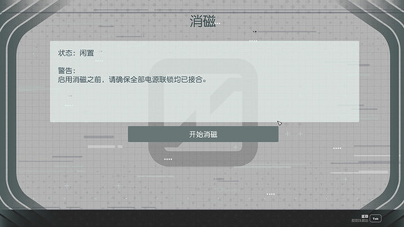 《星空》糾纏不清隱藏結局攻略 糾纏不清隱藏結局怎麽觸發