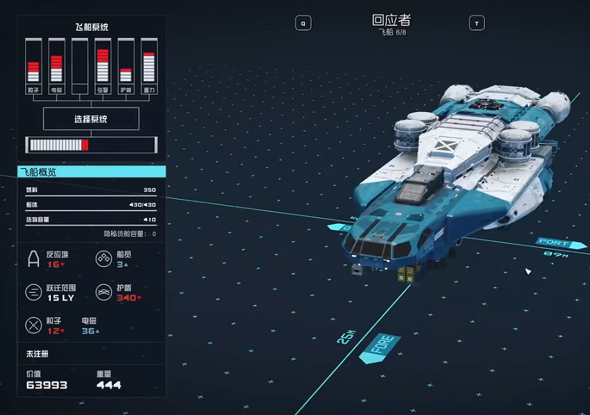 《星空》夏安星商人位置介紹