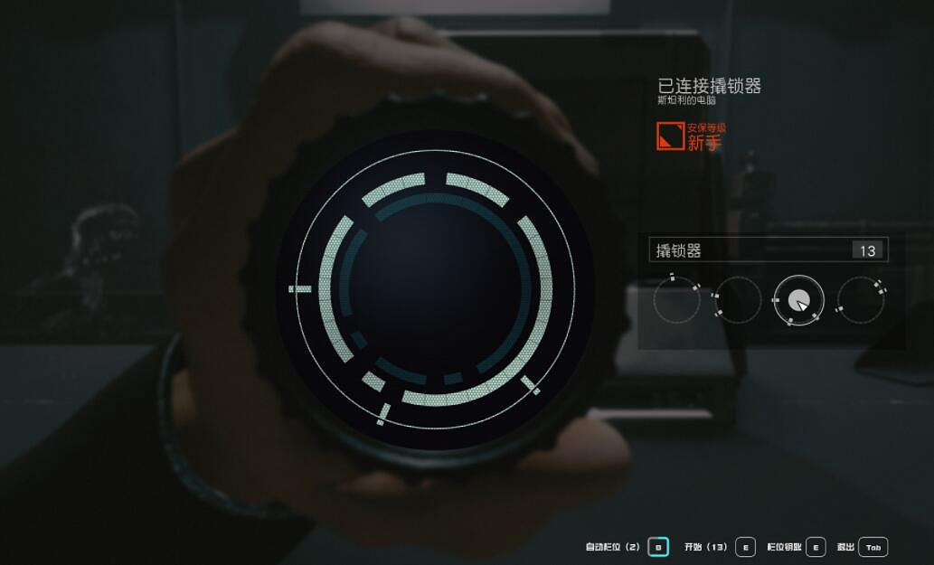 《星空》開鎖器怎麽用?開鎖器使用技巧 《星空》開鎖器怎麽用?開鎖器使用技巧