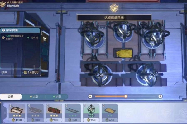 《崩壞星穹鐵道》金人舊巷客製運單攻略