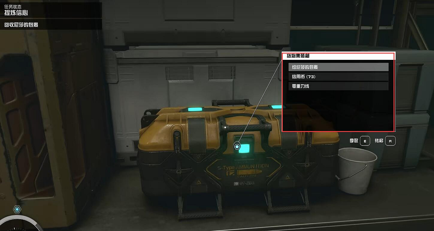 《星空》starfield提煉信心雜項任務攻略