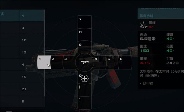 《星空》starfield按鍵功能介紹 《星空》starfield按鍵功能介紹