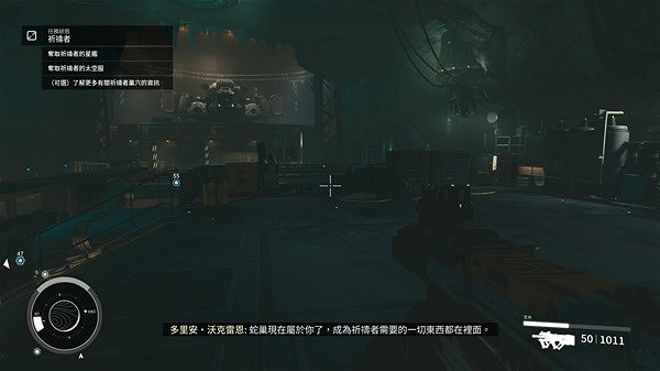 《星空》初期免費飛船與橙裝獲取教學