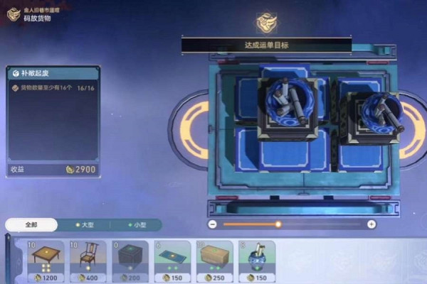 《崩壞星穹鐵道》金人舊巷客製運單攻略