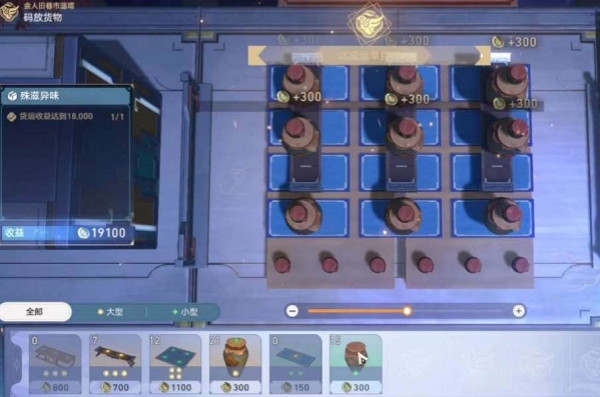 《崩壞星穹鐵道》金人舊巷客製運單攻略