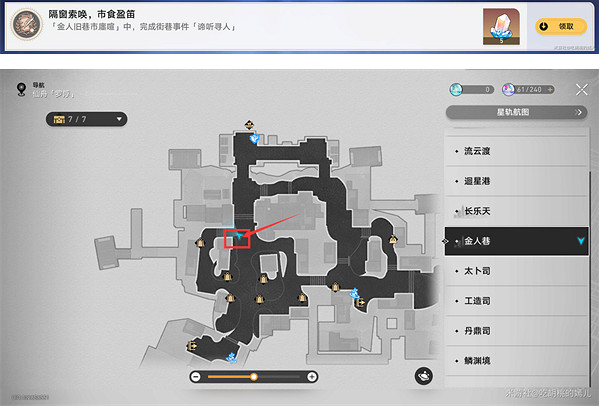 《崩壞星穹鐵道》金人舊巷市廛喧活動攻略