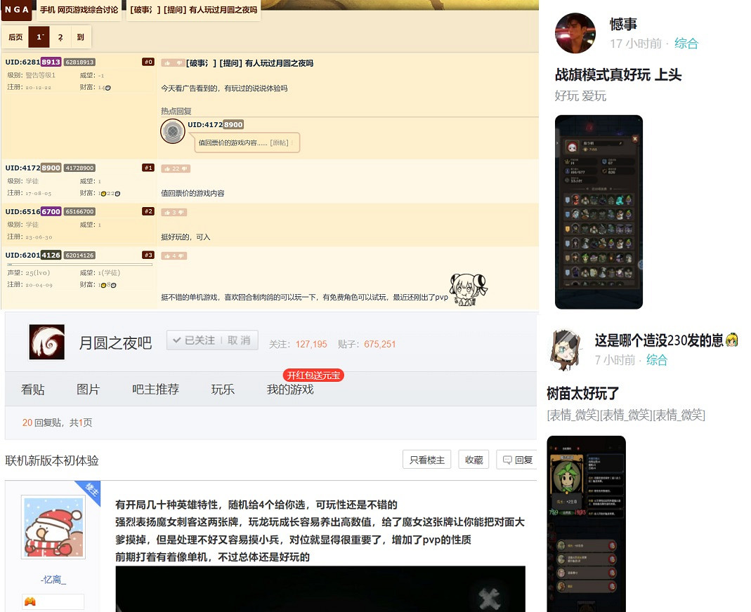 一致好評《月圓之夜》「鏡中對決」萬分大師開始湧現 一致好評《月圓之夜》「鏡中對決」萬分大師開始湧現