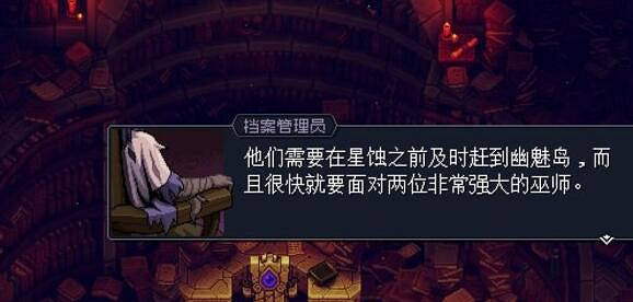 《星之海》第二章任務怎麽完成？第二章任務流程