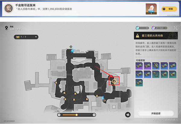 《崩壞星穹鐵道》金人舊巷市廛喧活動攻略