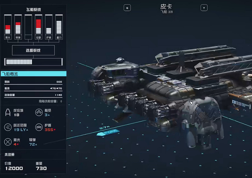 《星空》夏安星商人位置介紹