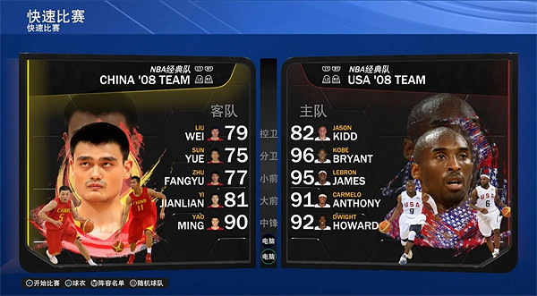 《nba2k24》國家隊介紹 《nba2k24》國家隊介紹