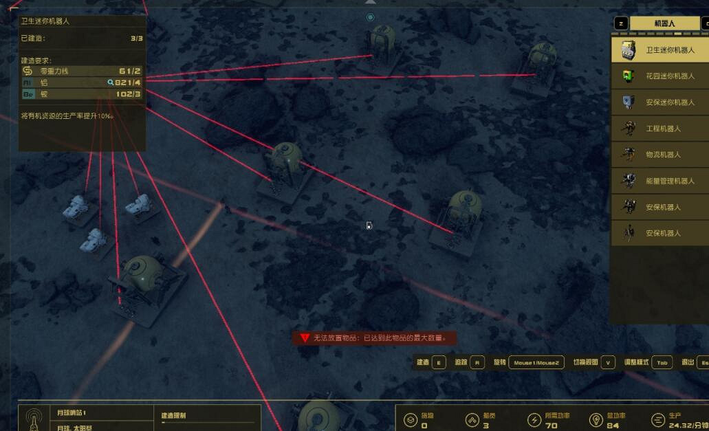 《星空》哨站怎麽建?Starfield建哨站教學 《星空》哨站怎麽建?Starfield建哨站教學