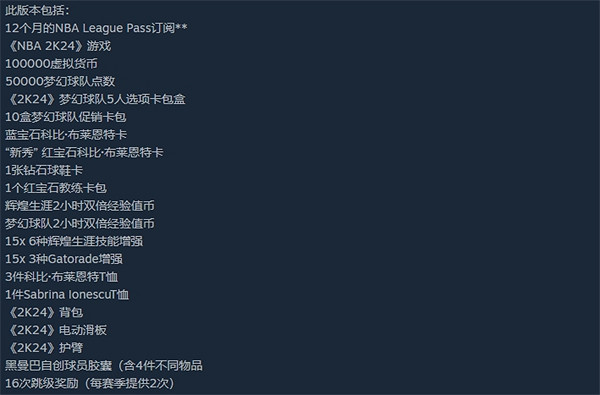 《nba2k24》版本購買建議 《nba2k24》版本購買建議