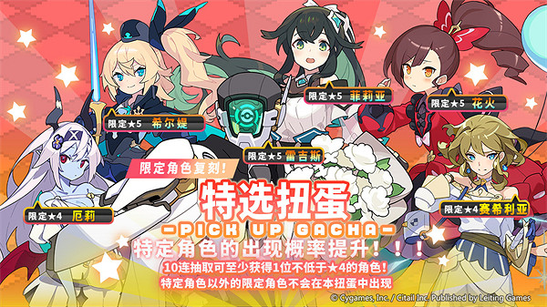 《彈射世界》二周年卡池抽卡推薦 《彈射世界》二周年卡池抽卡推薦