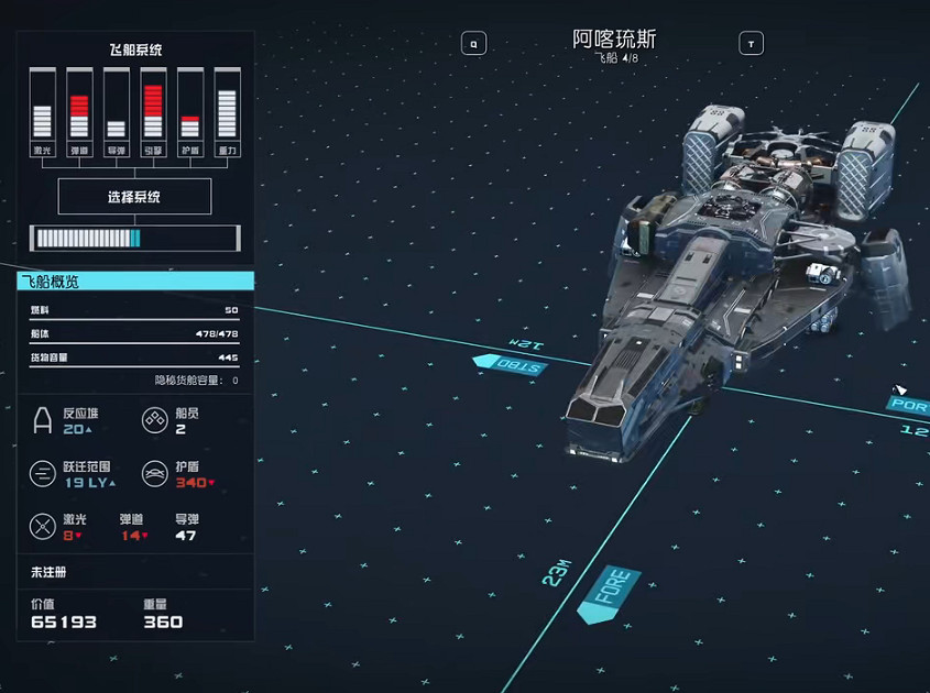 《星空》夏安星商人位置介紹