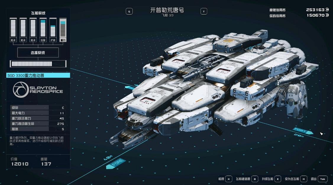 《星空》開普勒荒唐號飛船怎麽獲得?c級開普勒荒唐號獲得方法 《星空》開普勒荒唐號飛船怎麽獲得?c級開普勒荒唐號獲得方法