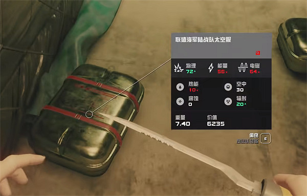 《星空》starfield同伴和船員盔甲配備方式 《星空》starfield同伴和船員盔甲配備方式