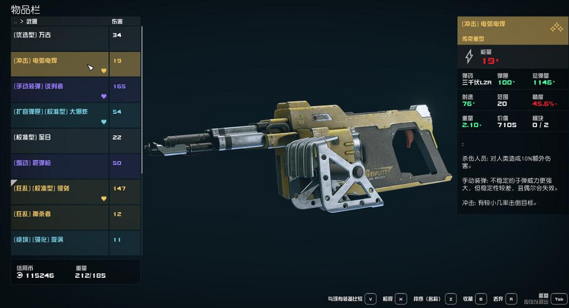 《星空》高級裝備怎麽刷?刷高級裝備技巧 《星空》高級裝備怎麽刷?刷高級裝備技巧