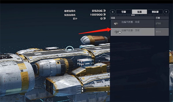 《星空starfield》隱秘貨倉和掃描干擾儀改船商人位置介紹 《星空starfield》隱秘貨倉和掃描干擾儀改船商人位置介紹