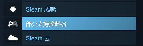 Steam將添加更詳細的手把支援訊息!PS/Xbox分別展示