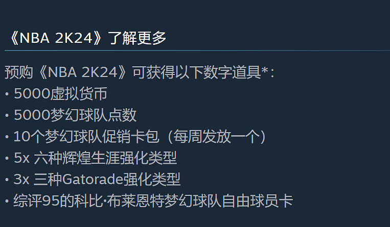 《NBA 2K24》XSX|S版檔案大小161GB!比《星空》還大 《NBA 2K24》XSX|S版檔案大小161GB!比《星空》還大