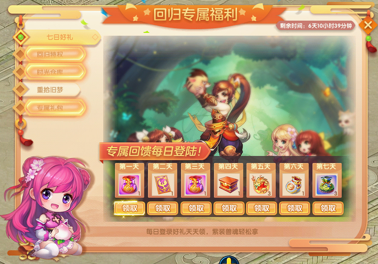 《桃花源記2》邀你赴約七周年 桃花好友召回活動開啟