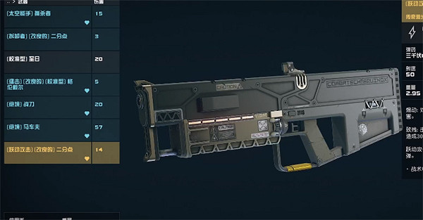 《星空starfield》D02牢房開啟方法