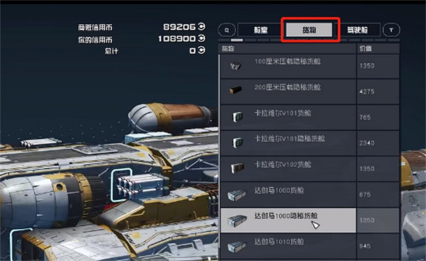 《星空starfield》隱秘貨倉和掃描干擾儀改船商人位置介紹 《星空starfield》隱秘貨倉和掃描干擾儀改船商人位置介紹