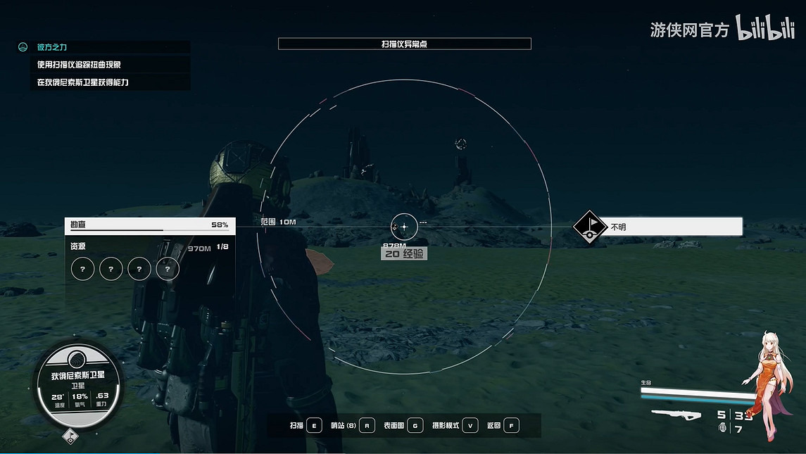 《星空》技能預見未來獲取方法 《星空》技能預見未來獲取方法