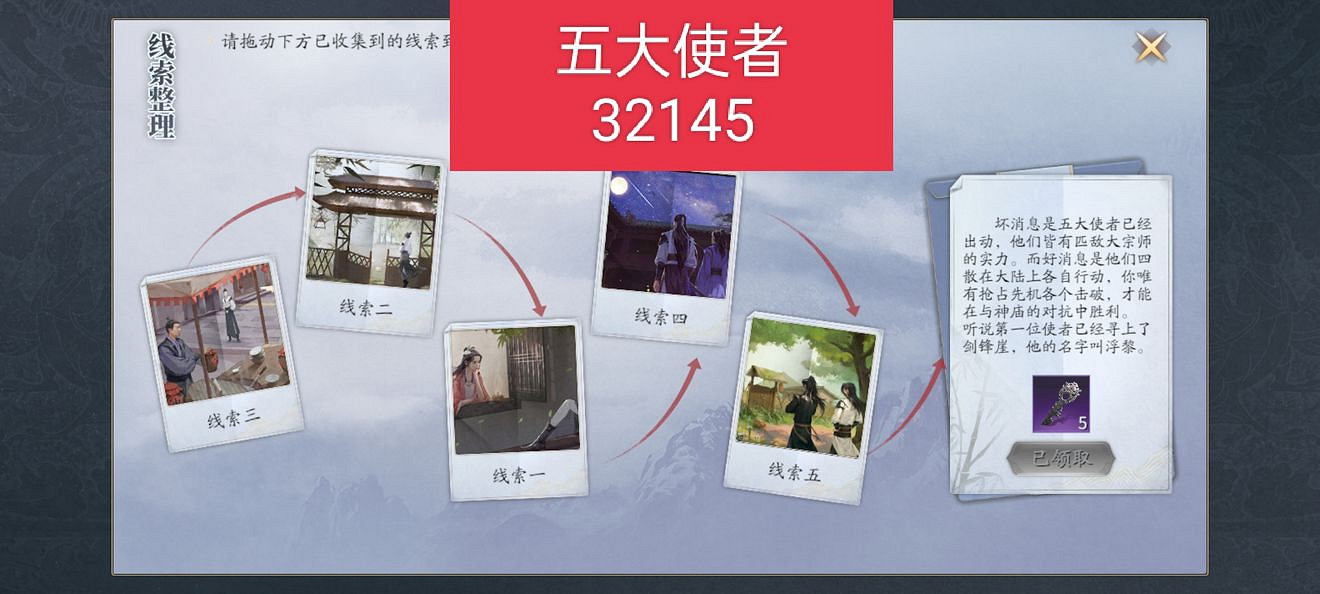 《慶餘年手遊》決戰神廟怎麽玩 決戰神廟玩法攻略