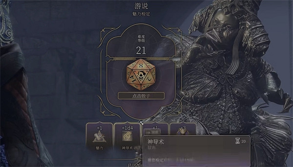 《柏德之門3》格靈哥斯對話攻略