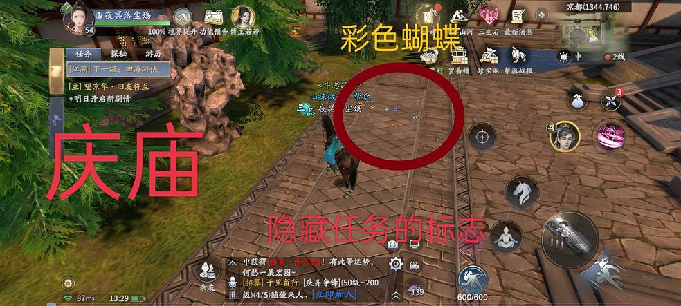 《慶餘年手遊》慶廟隱藏事件怎麽觸發 慶廟隱藏事件觸發方法