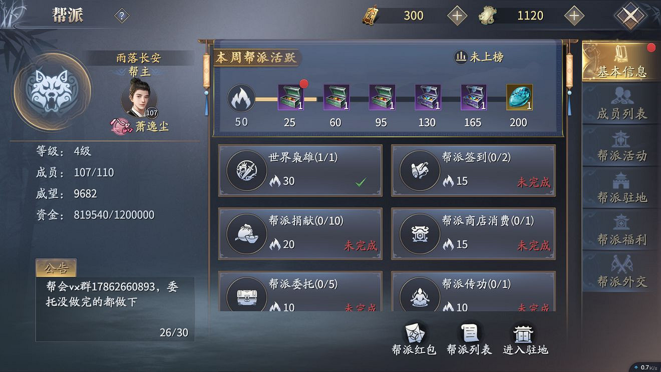 《慶餘年手遊》世界梟雄怎麽玩 體驗服世界梟雄玩法攻略