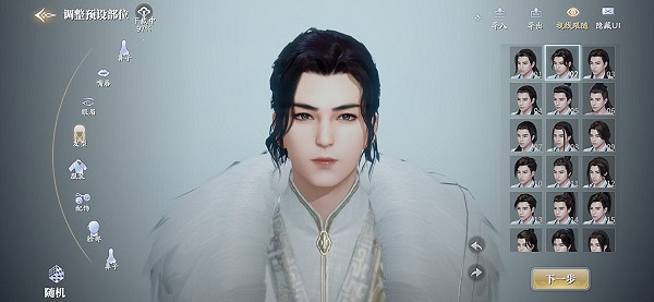 《慶餘年手遊》捏臉怎麽玩 捏臉技巧分享