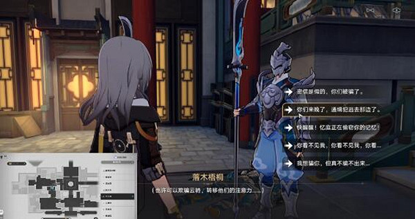 《崩壞星穹鐵道》陌生女人的來信任務攻略