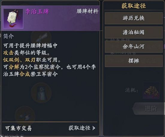 《慶餘年手遊》平民怎麽玩 平民裝備強化方法攻略