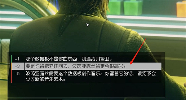 《星空starfield》超級粉絲雜項任務做法