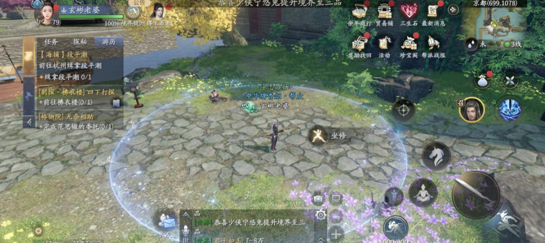 《慶餘年手遊》休閒玩法攻略 休閒玩法怎麽玩