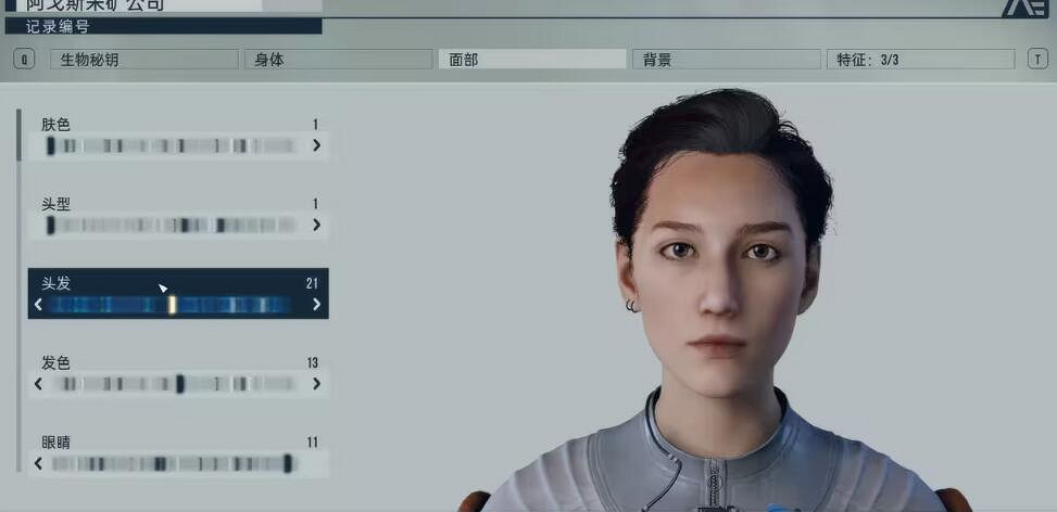 《星空》女性捏臉資料分享 女角色捏臉怎麽捏？