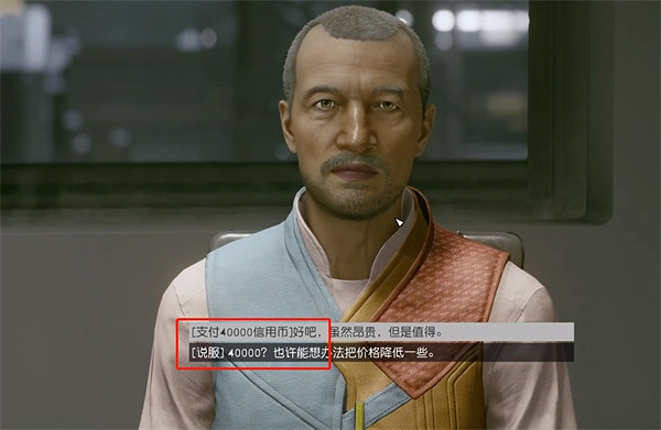 《星空starfield》第一次接觸任務攻略 《星空starfield》第一次接觸任務攻略