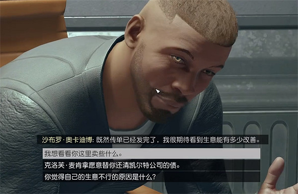 《星空starfield》運氣不佳雜項任務完成方式 《星空starfield》運氣不佳雜項任務完成方式