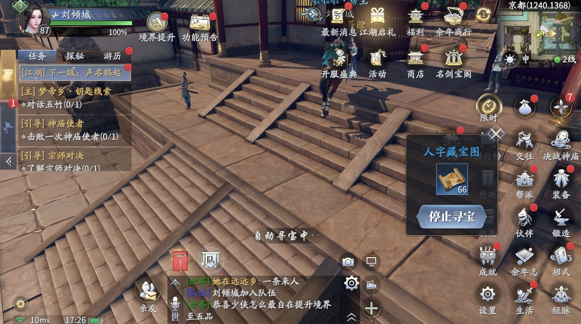 《慶餘年手遊》藏寶圖怎麽玩 藏寶圖玩法收益介紹