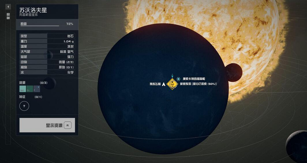 《星空》全書籍雜誌位置分享 雜誌怎麽獲得？
