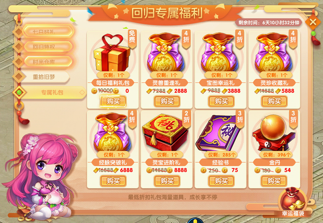 《桃花源記2》邀你赴約七周年 桃花好友召回活動開啟