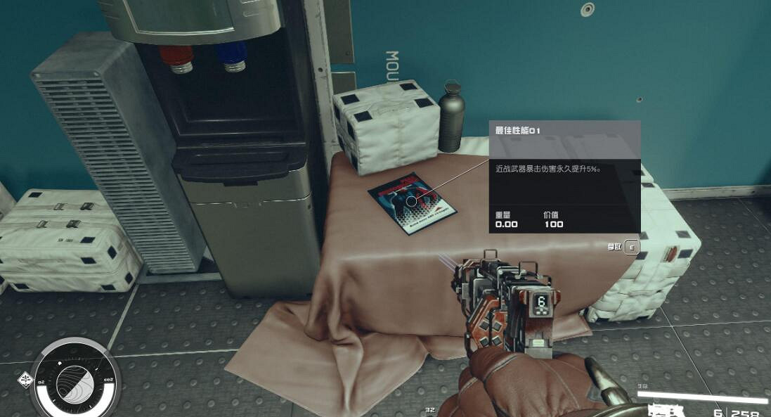 《星空》全書籍雜誌位置分享 雜誌怎麽獲得？