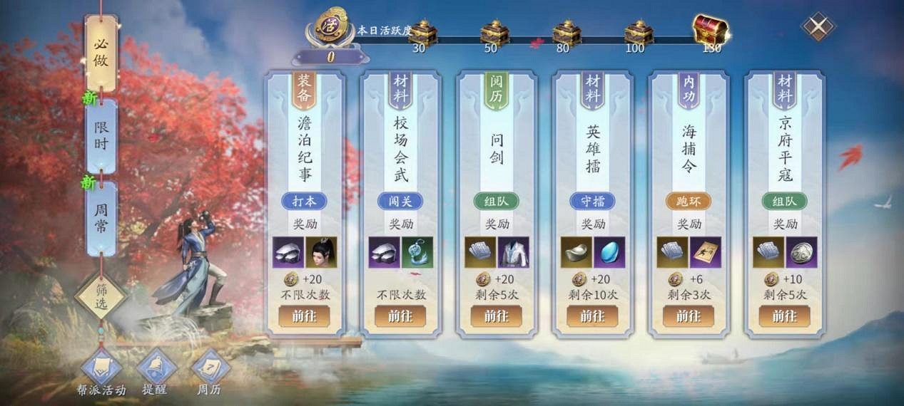 《慶餘年手遊》京府平寇怎麽玩 京府平寇活動玩法介紹