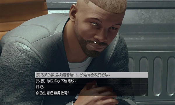 《星空starfield》運氣不佳雜項任務完成方式 《星空starfield》運氣不佳雜項任務完成方式