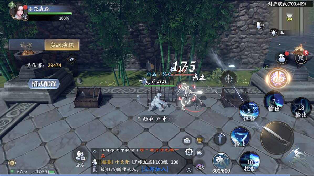 《慶餘年手遊》長劍怎麽玩 武器長劍技能玩法攻略說明